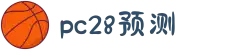 加拿大28-28加拿大刮奖-加拿大28开奖结果预测官网|pc走势最新预测_专注研究